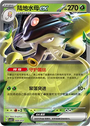 Toedscruel ex