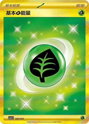 Grass Energy