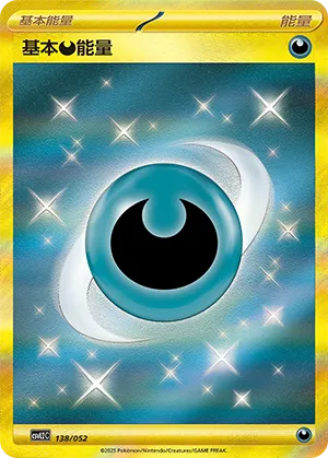 Darkness Energy