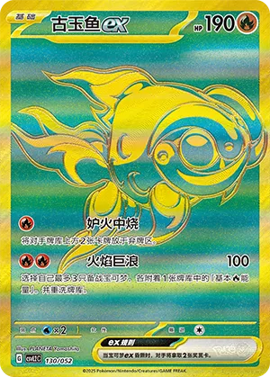 Chi-Yu ex