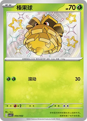 Pineco