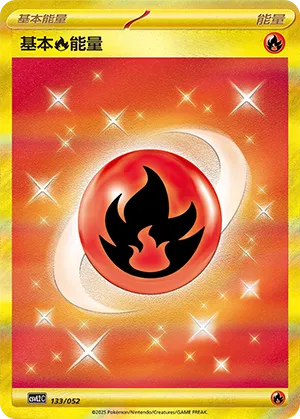 Fire Energy