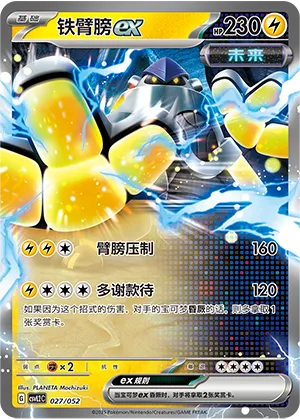 Iron Hands ex
