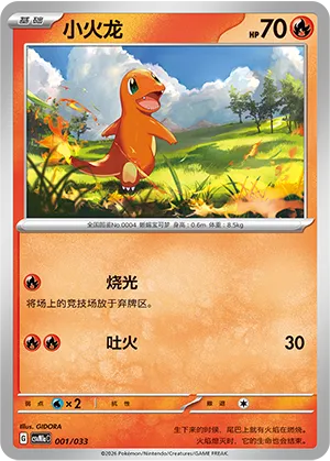 Charmander