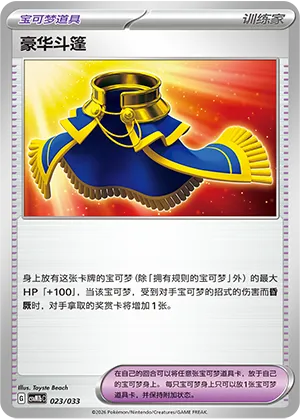 Luxurious Cape