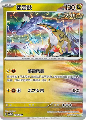 Raging Bolt