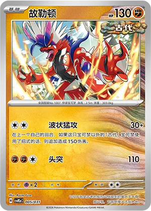Koraidon