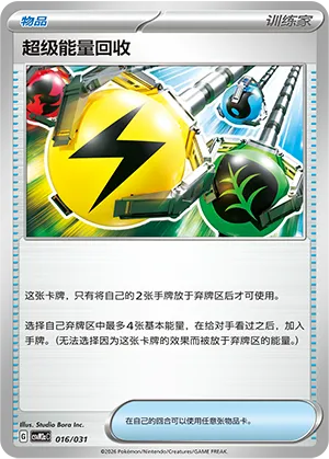 Superior Energy Retrieval