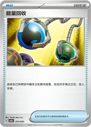 Energy Retrieval