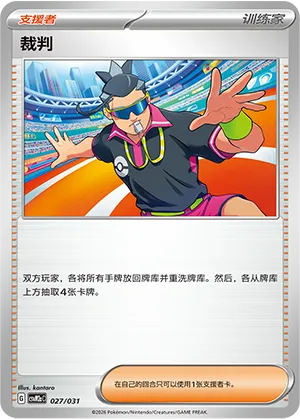 Judge