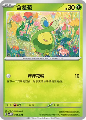 Budew