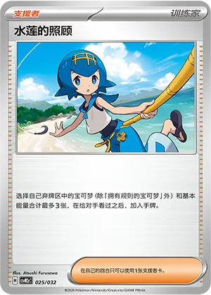 Lana's Aid
