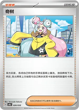Iono