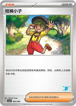 Youngster