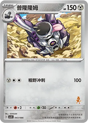Revavroom