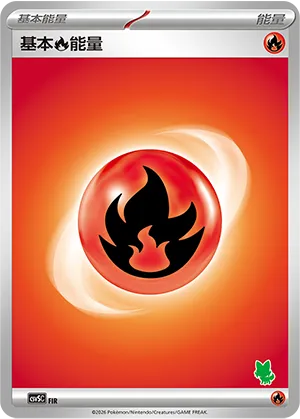 Fire Energy