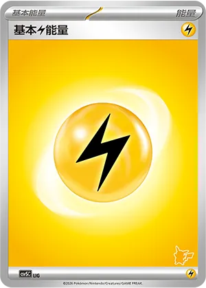 Lightning Energy