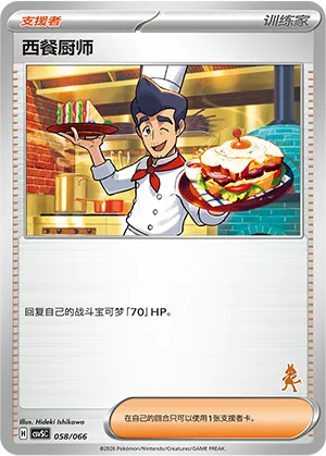 Cook