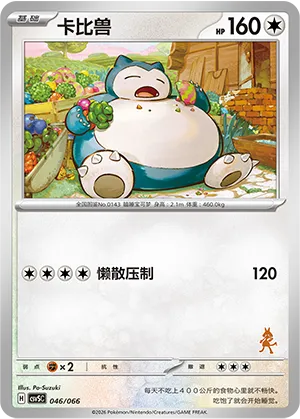 Snorlax