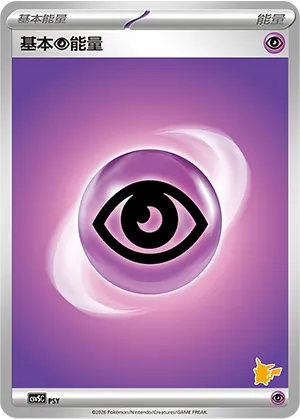 Psychic Energy