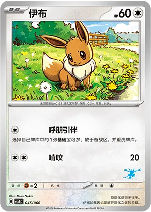 Eevee