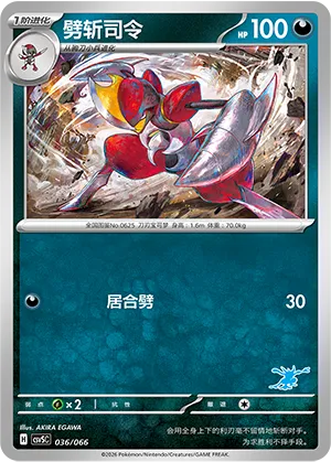 Bisharp
