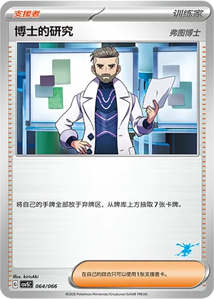 Professor's Research