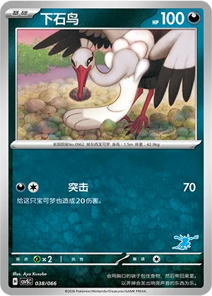 Bombirdier