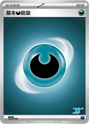 Darkness Energy