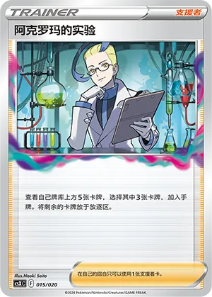 Colress's Experiment