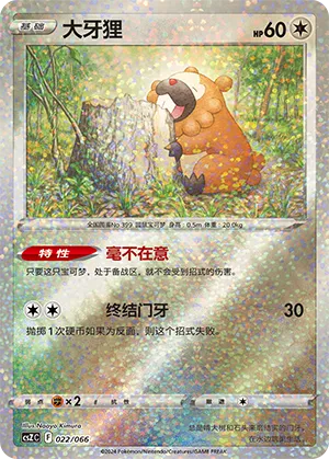 Bidoof