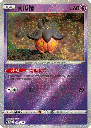 Pumpkaboo