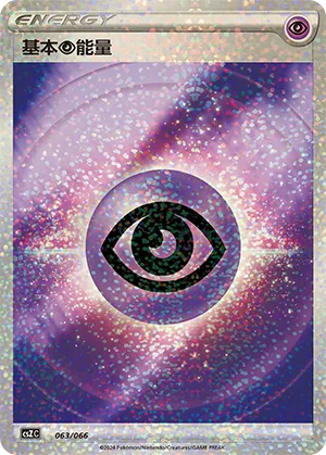 Psychic Energy