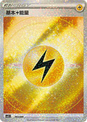 Lightning Energy