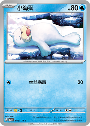 Seel 086/343 Collect 151 Surprise, Hope, Journey, & Gathering