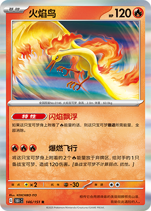 Moltres 146/343 Collect 151 Surprise, Hope, Journey, & Gathering