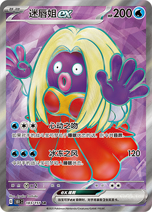 Jynx ex 183/343 Collect 151 Surprise, Hope, Journey, & Gathering