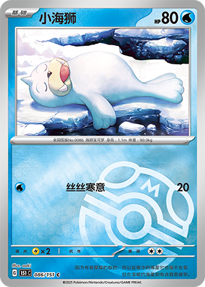 Seel