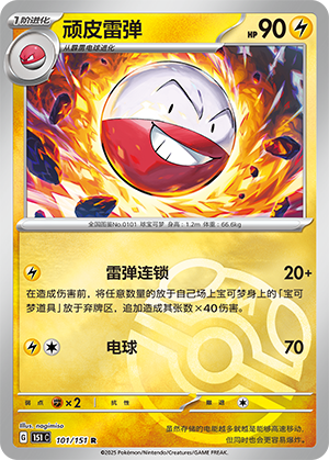 Electrode