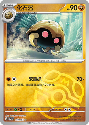 Kabuto