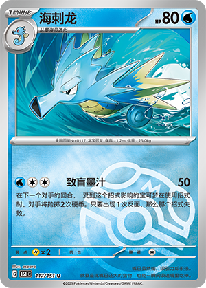 Seadra