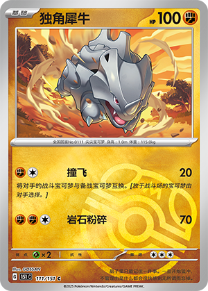 Rhyhorn