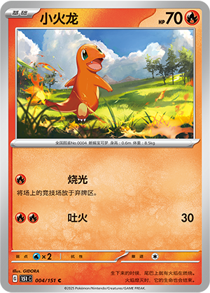Charmander 004/343 Collect 151 Surprise, Hope, Journey, & Gathering