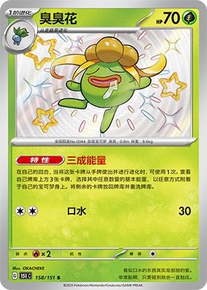 Gloom 158/343 Collect 151 Surprise, Hope, Journey, & Gathering