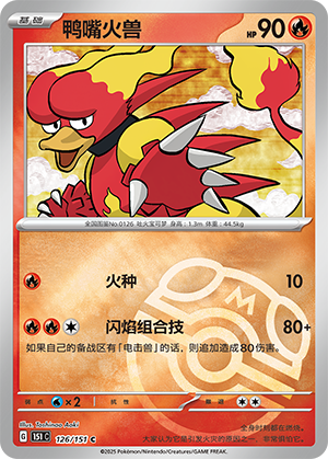 Magmar