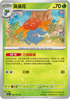 Gloom 044/343 Collect 151 Surprise, Hope, Journey, & Gathering