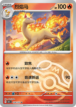 Rapidash