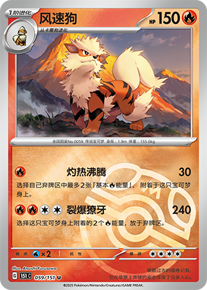 Arcanine