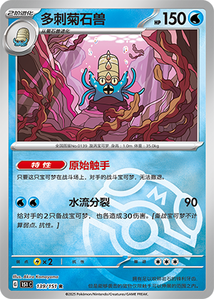 Omastar