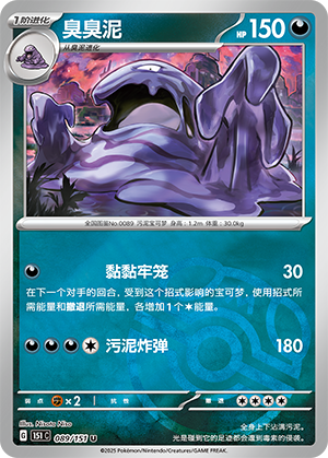 Muk